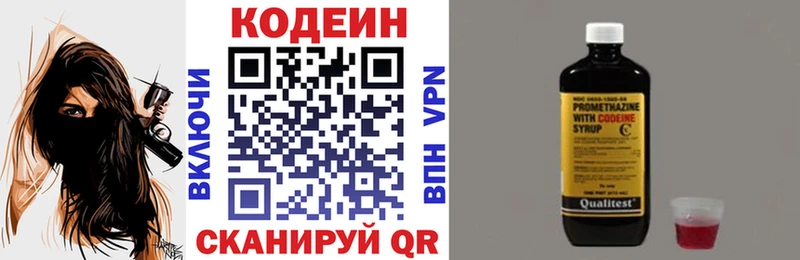 Codein Purple Drank  Купить где  Верея 