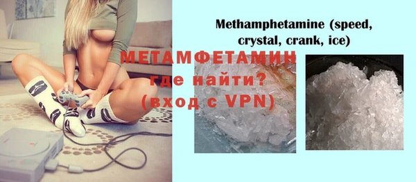 мяу мяу кристалл Бородино