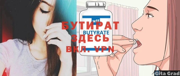 мяу мяу кристалл Бородино