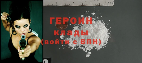 мяу мяу кристалл Бородино