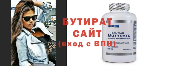 мяу мяу кристалл Бородино