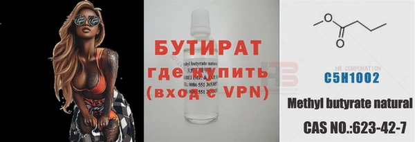 мяу мяу кристалл Бородино