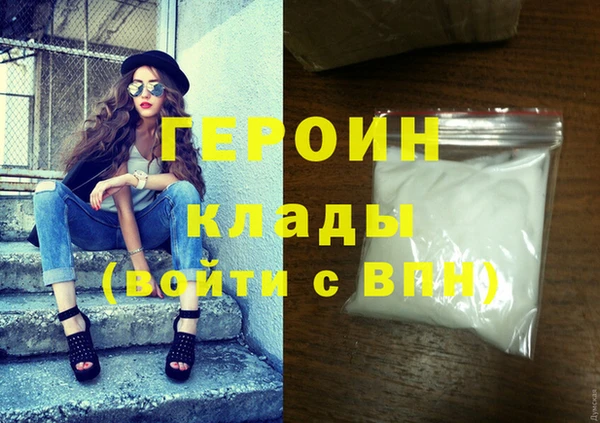 мяу мяу кристалл Бородино
