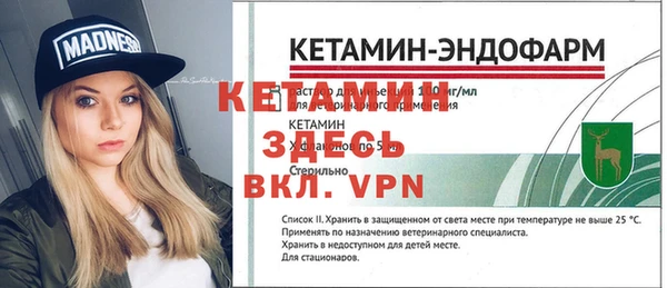 мяу мяу кристалл Бородино