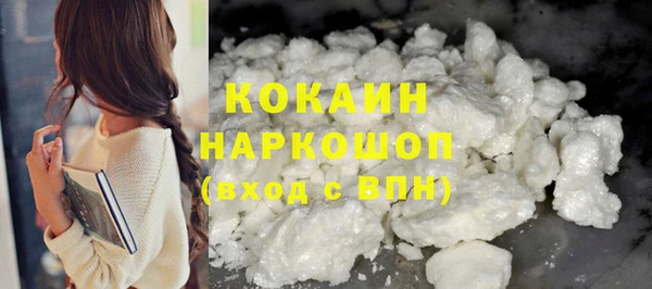 мяу мяу кристалл Бородино