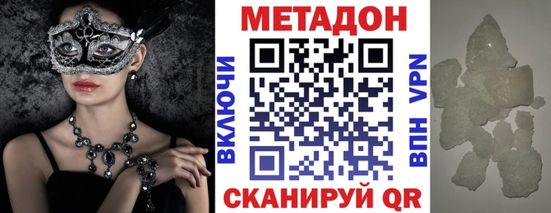 Купить  Верея  Метадон methadone 